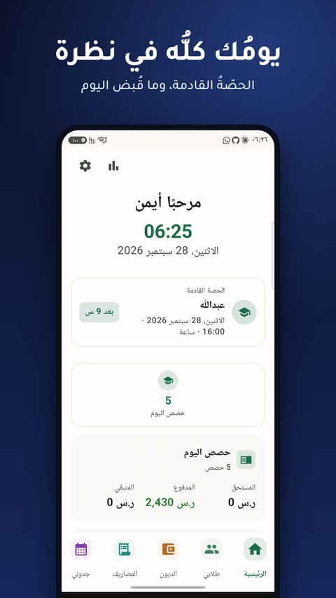 لقطةٌ من دفتري