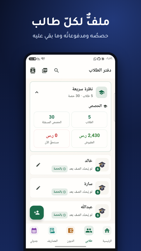 لقطةٌ من دفتري
