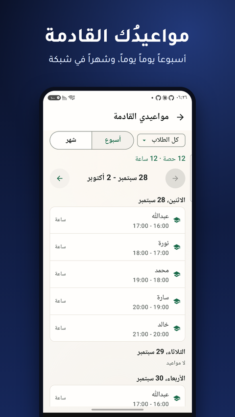 لقطةٌ من دفتري